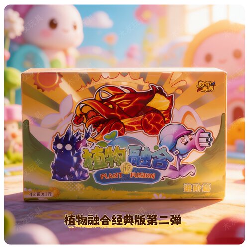 植物大战僵尸第二弹进阶稀有卡牌