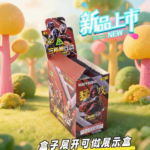 魔卡三角洲行动第六弹加厚卡牌