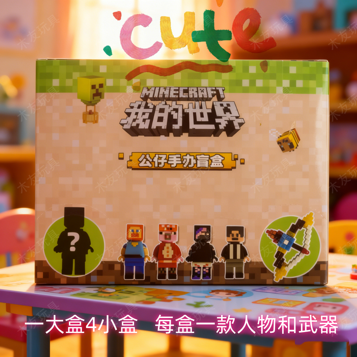 我的世界盲盒摆件人偶武器卡片