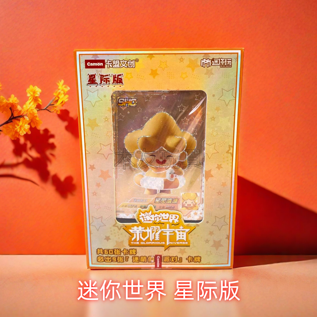 正版迷你世界卡片卡盟文创