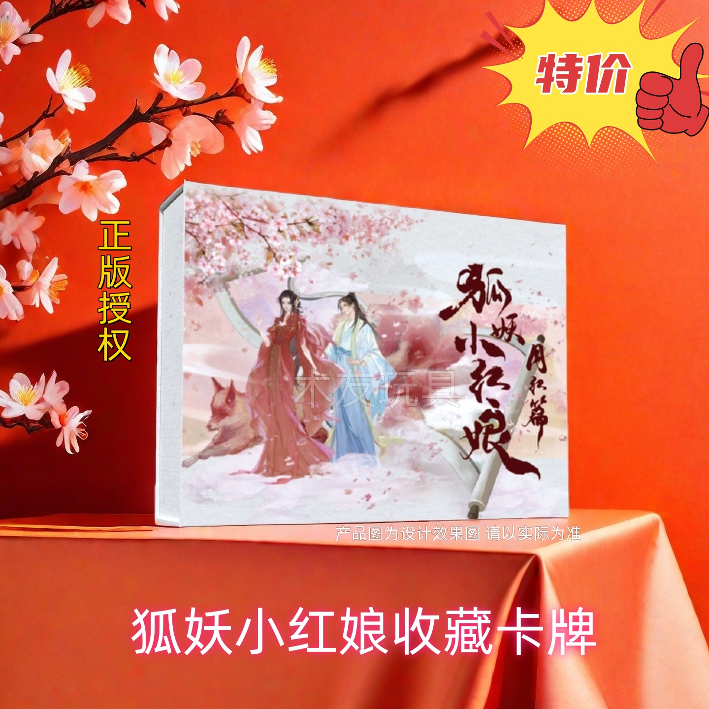 正版狐妖小红娘卡片月红篇盲盒涂山红红HITCARD动漫周边特价卡牌