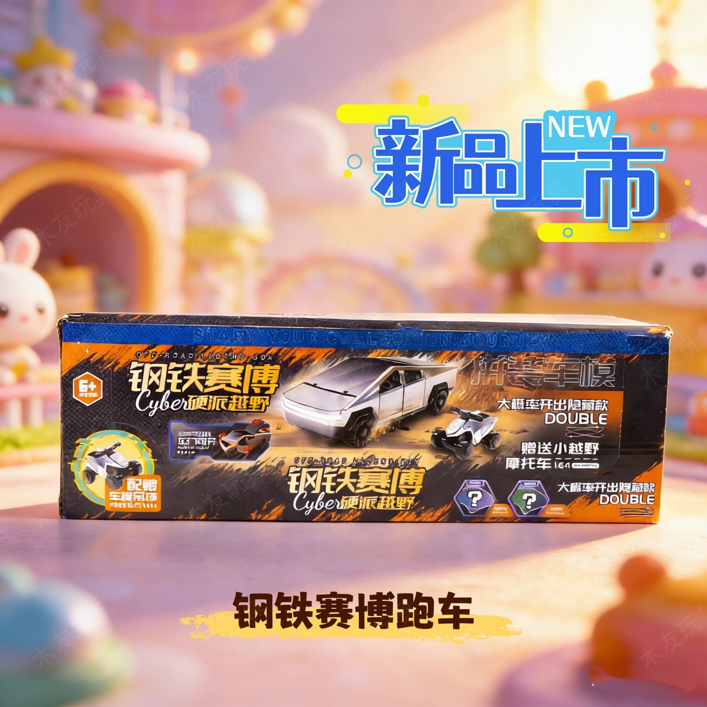 新款钢铁赛博跑车积木迷你特斯拉越野车拼装模型盒装儿童圣诞礼物,玩具/童车/益智/积木/模型,其它玩具,淘宝优惠券,粉丝福利购,淘宝优惠卷