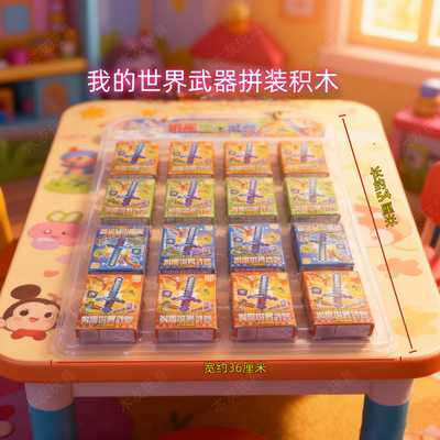 我的世界盲袋抽抽乐可发射积木