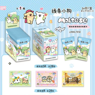 线条小狗收藏卡片厚卡动漫