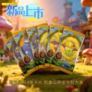 植物融合收藏卡牌儿童热卖 推拉门卡光碟卡植物大战僵尸卡片盲盒