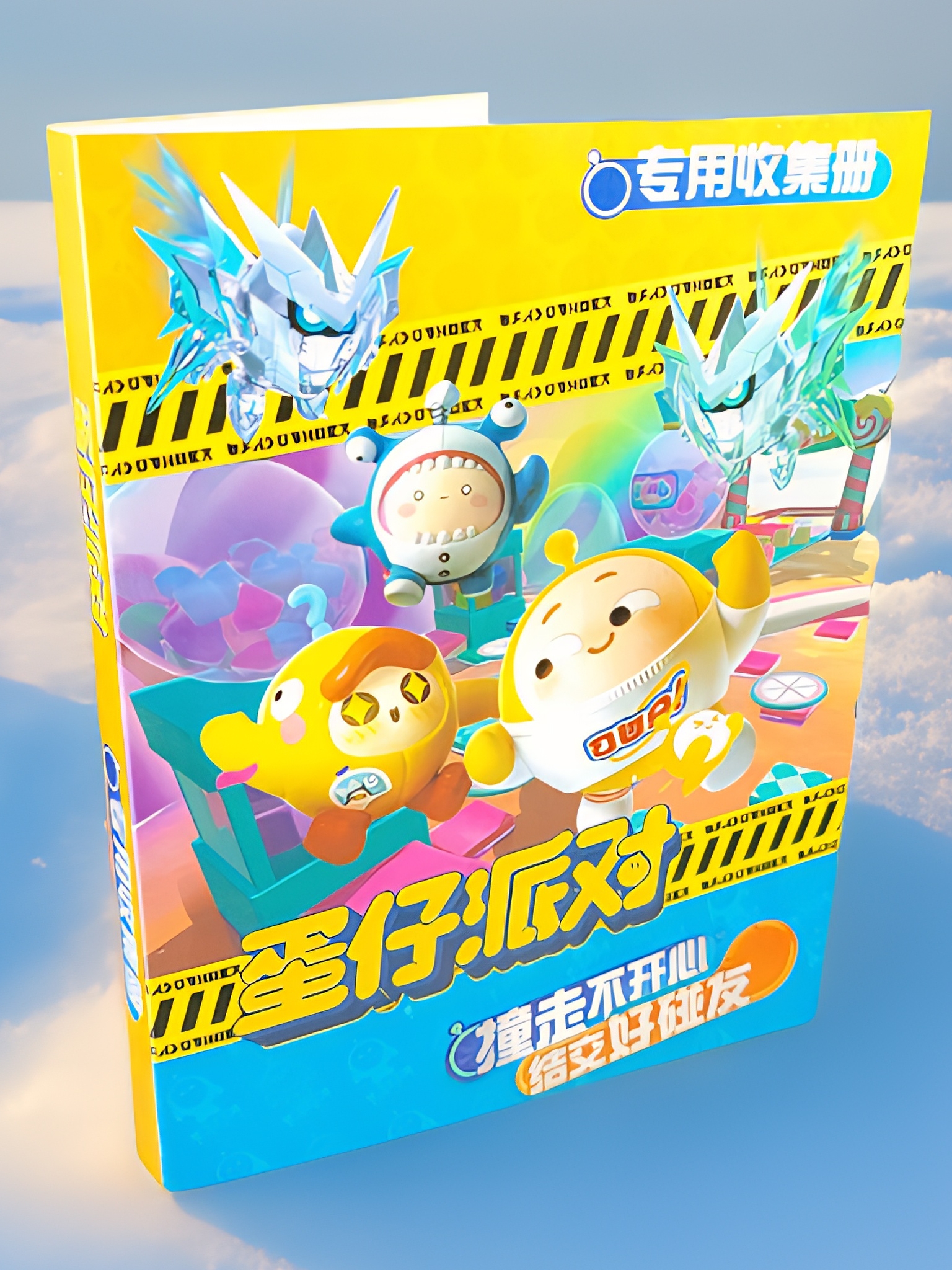 蛋仔派对卡片卡册4格80卡位卡牌收纳收藏册卡包儿童儿童周边玩具