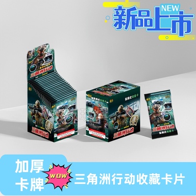 三角洲行动卡牌游戏周边大红干员