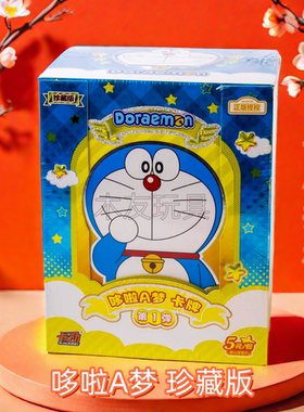 卡动哆啦a梦卡片正版珍藏版5元包ssp1元包cp收藏卡卡牌周边玩具