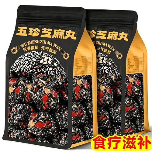 黑芝麻丸红枣桑葚核桃枸杞食补吃