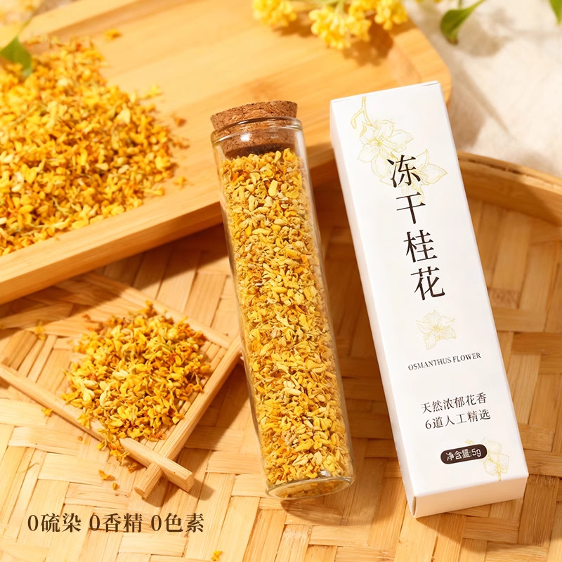 冷冻脱水桂花干花桂林特产级食用泡茶糕点心冻干浓香不熏硫金桂花