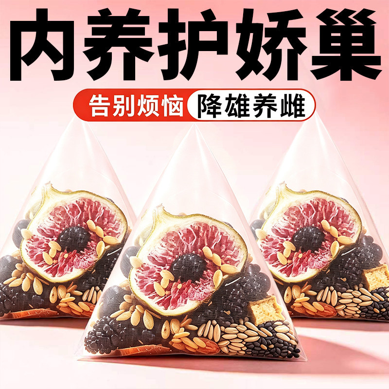 无花果亚麻籽正品黑枸杞桑葚黑豆天然黄体酮种子循环养雌养生茶包
