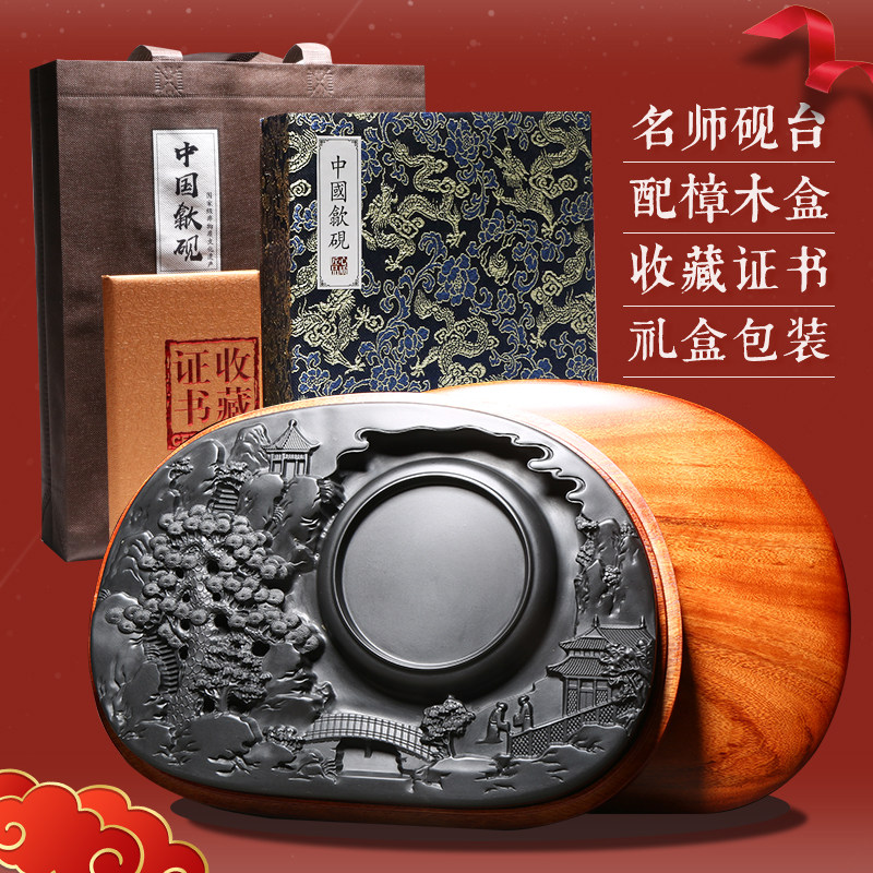 紫气东来大师砚台有证书有木盒