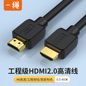 30M延长3D电视机顶盒投影仪电脑连接线3米5显示器hdim2.0视频线 HDMI线4K高清数据线家装 预埋穿管工程线10