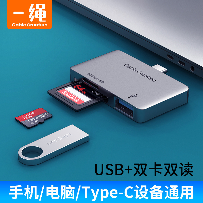 USB3.0读卡器SD卡TF卡