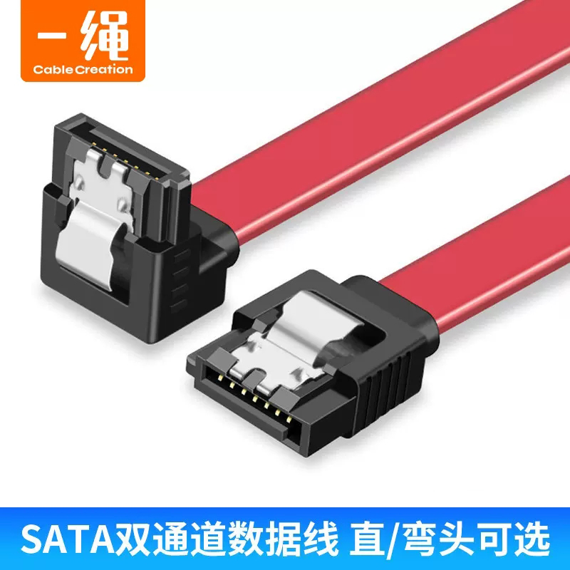 sata3.0硬盘数据线电源串口延长线弯头高速传输转换线通用台式机电脑机械SSD固态硬盘光驱dvd主板连接线