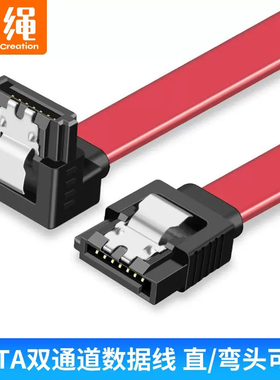 sata3.0硬盘数据线电源串口延长线弯头高速传输转换线通用台式机电脑机械SSD固态硬盘光驱dvd主板连接线