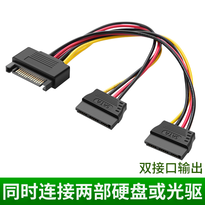 一分二电源光驱串口扩展