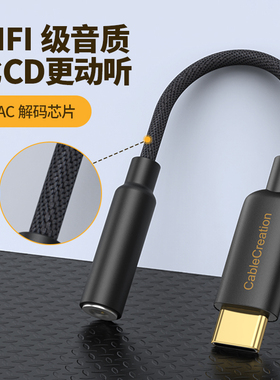 typec转3.5耳机转接头DAC解码适用于华为p30prop40三星note10魅族一加7t荣耀nova5转换头HiFi音频插头
