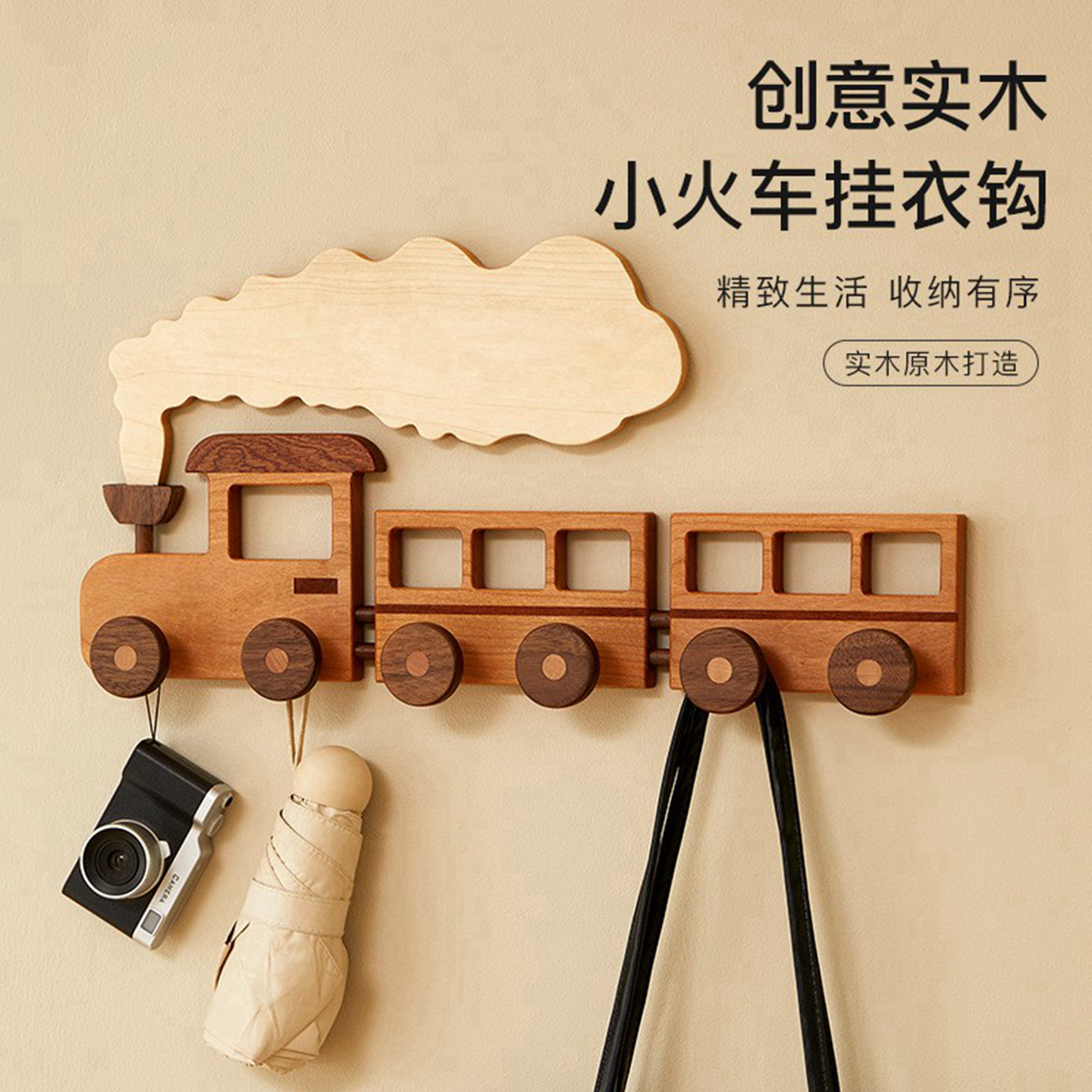 创意实木趣味小火车挂钩玄关儿童房挂衣架壁挂式钥匙收纳置物架