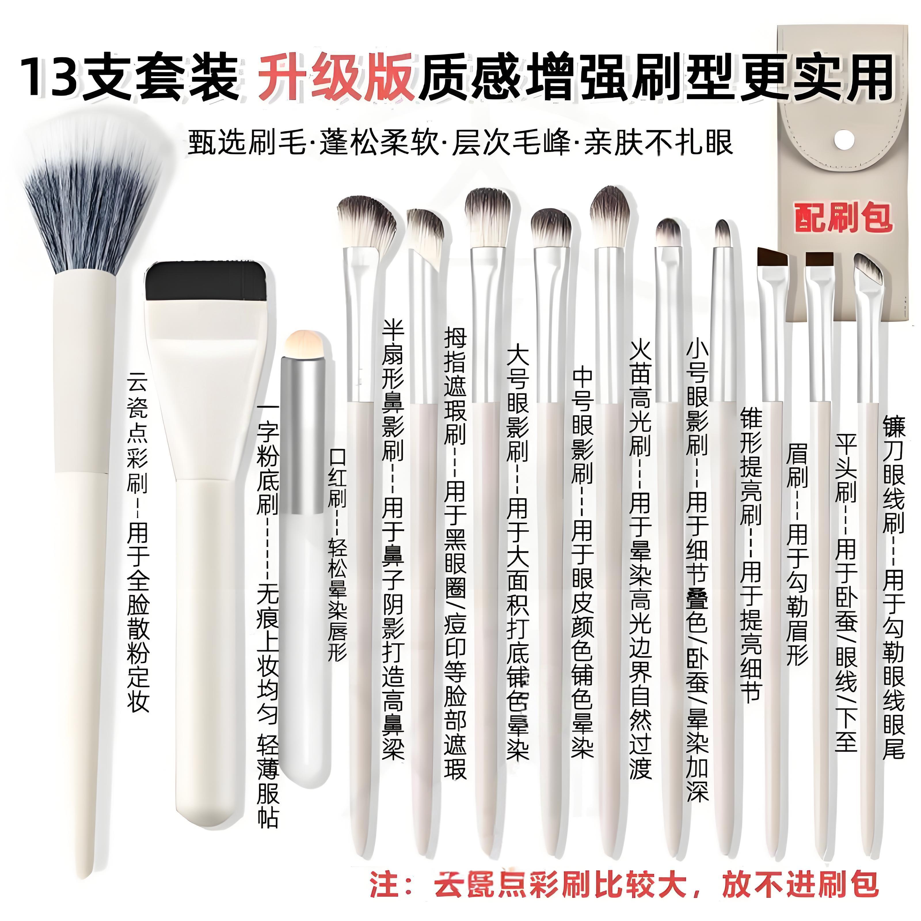 云瓷化妆刷套装初学者刷子