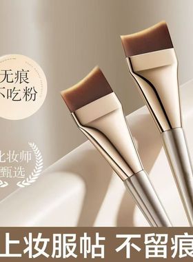 粉底刷超薄底妆刷子不吃粉新手月牙弧形化妆刷无痕粉底液化妆刷