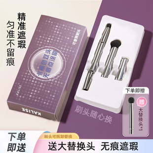 双头遮瑕刷遮黑眼圈泪沟法令纹圆头细节刷点痘印便携无痕不吃粉