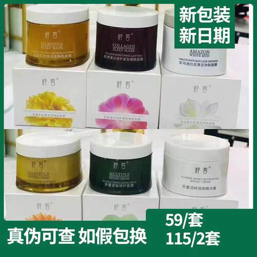 梓皙面膜价格 多少钱