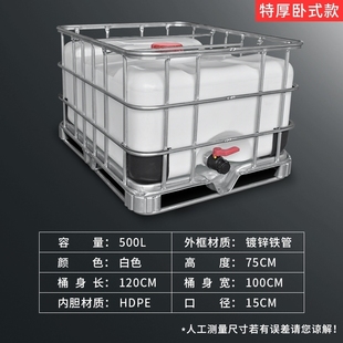 5001000L升大容量一吨厂 销加厚 ibc柴油桶罐塑料桶全新水桶半吨1