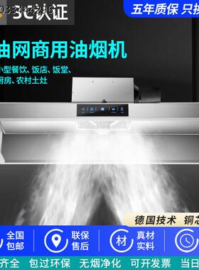 排油烟机净化器商用小型