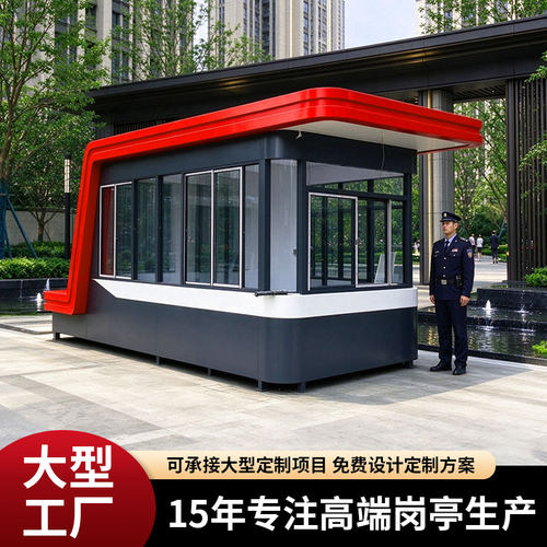 高端艺术岗亭定制厂家免费设计