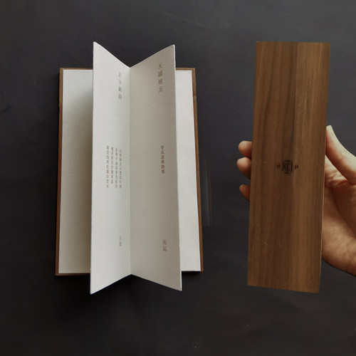 名沫胡桃木私宴菜单定制