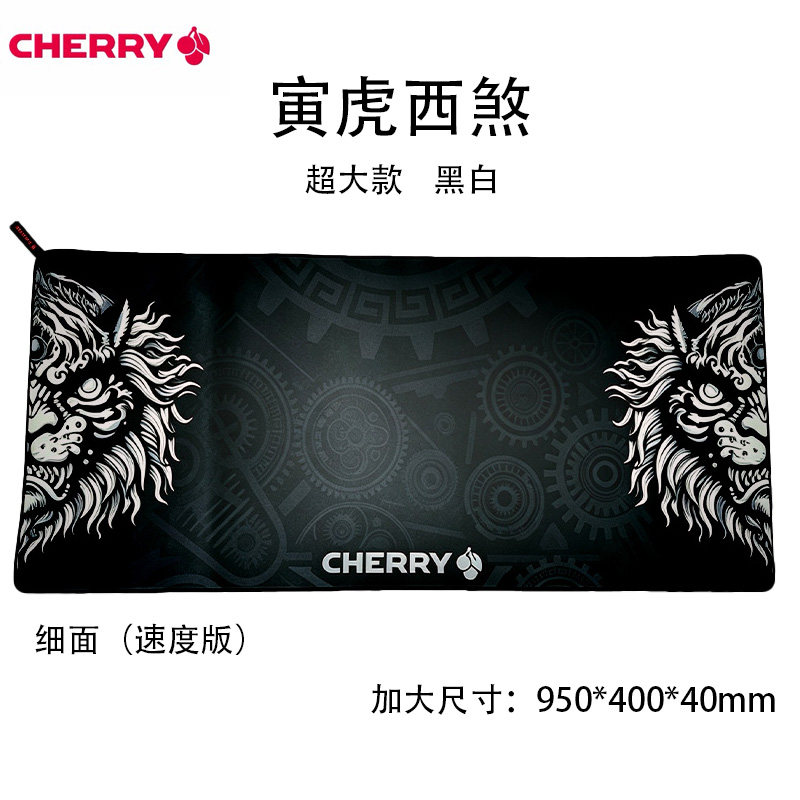 CHERRY樱桃鼠标垫超大加大加厚电竞游戏电脑专用桌垫细面FPS虎首