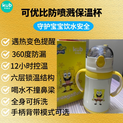 可优比儿童保温杯宝宝吸管杯婴儿喝水杯学饮杯带吸管水壶幼儿园小