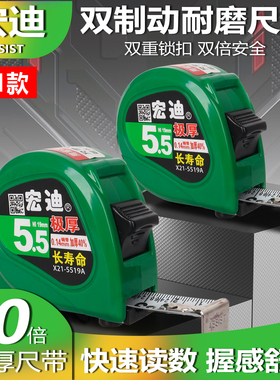 ASSIST/宏迪X21款加厚卷尺2468毫米快读14丝加厚尺带超耐磨不掉字
