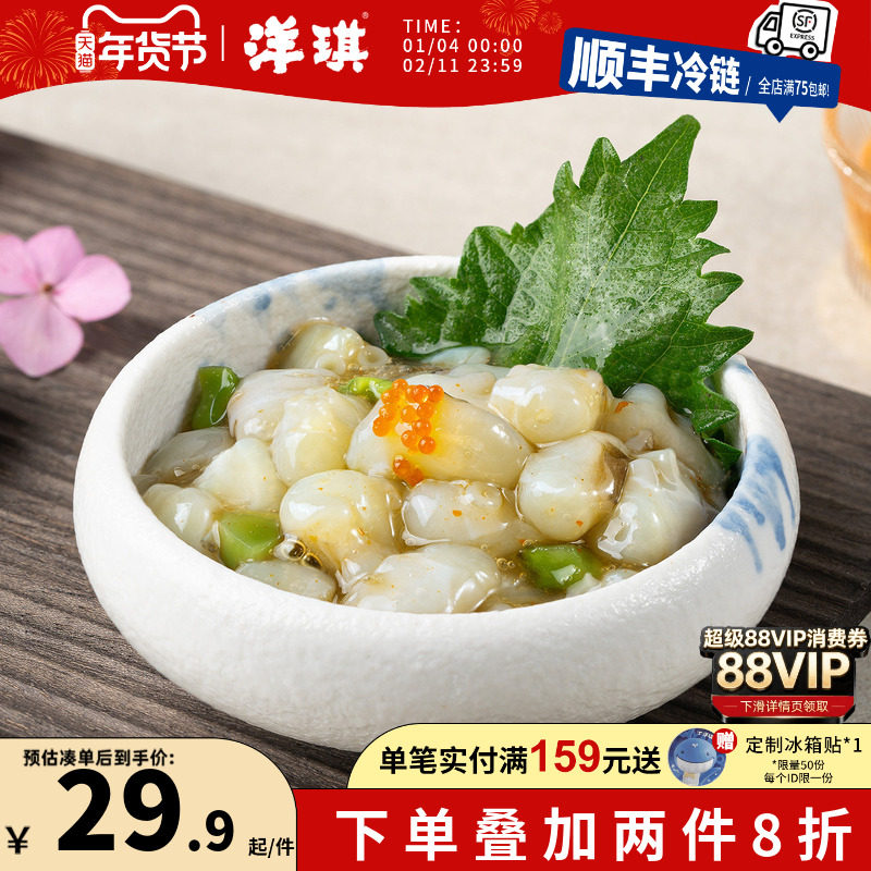 洋琪激辣芥末章鱼150g日式寿司味付料理商用海鲜小菜即食洋琪食品,水产肉类/新鲜蔬果/熟食,冷冻章鱼,淘宝优惠券,粉丝福利购,淘宝优惠卷