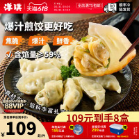 【109元8盒】洋琪速冻水饺蛤蜊煎饺鳕鱼海鲜蒸煎饺水饺营养早餐