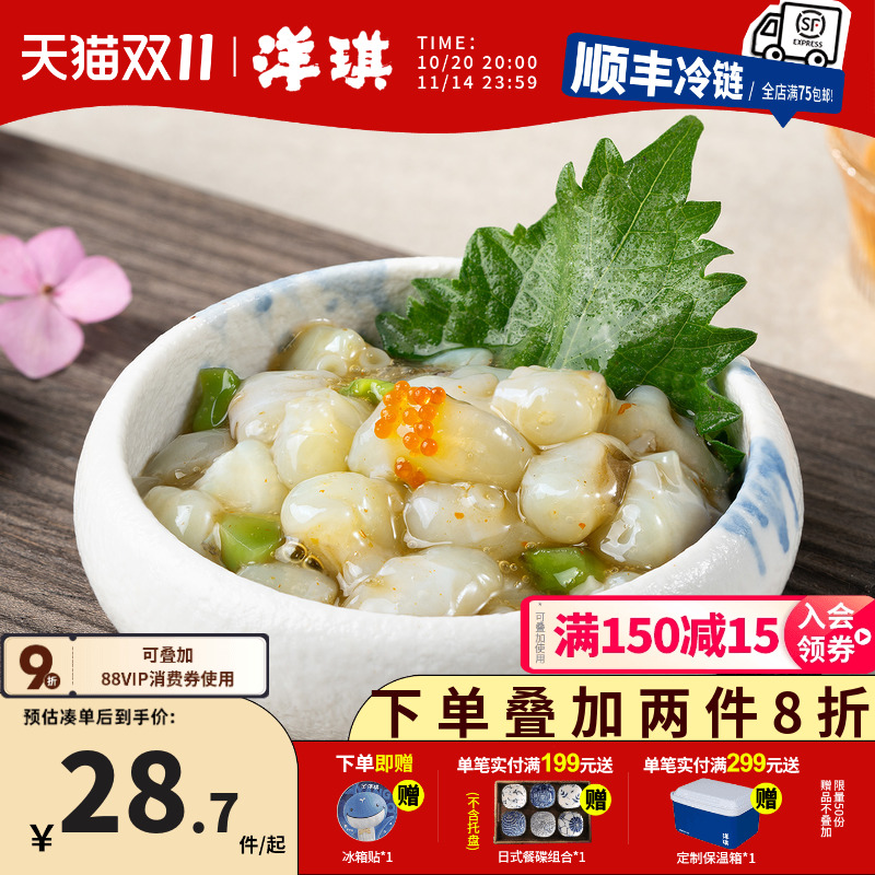 洋琪激辣芥末章鱼日式寿司即食