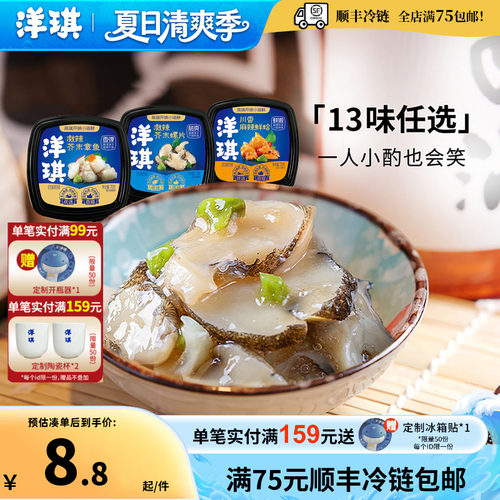 洋琪麻辣鲜蛤裙带菜芥末章鱼70g