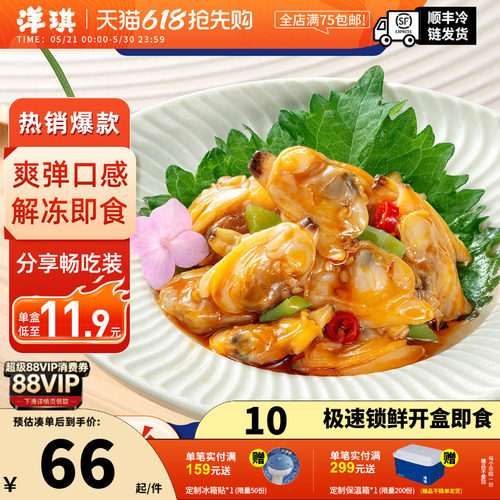 洋琪150g&70g多味海鲜小菜组合