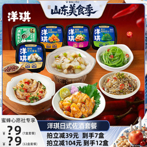 洋琪食品麻辣鲜蛤芥末章鱼小菜