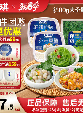 洋琪蒜香海螺片500g即食螺肉