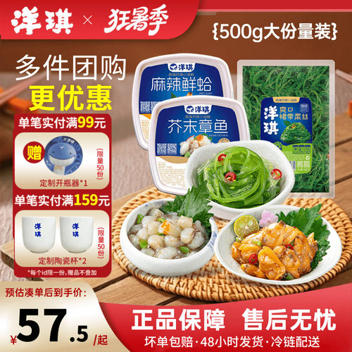 洋琪蒜香海螺片500g即食螺肉