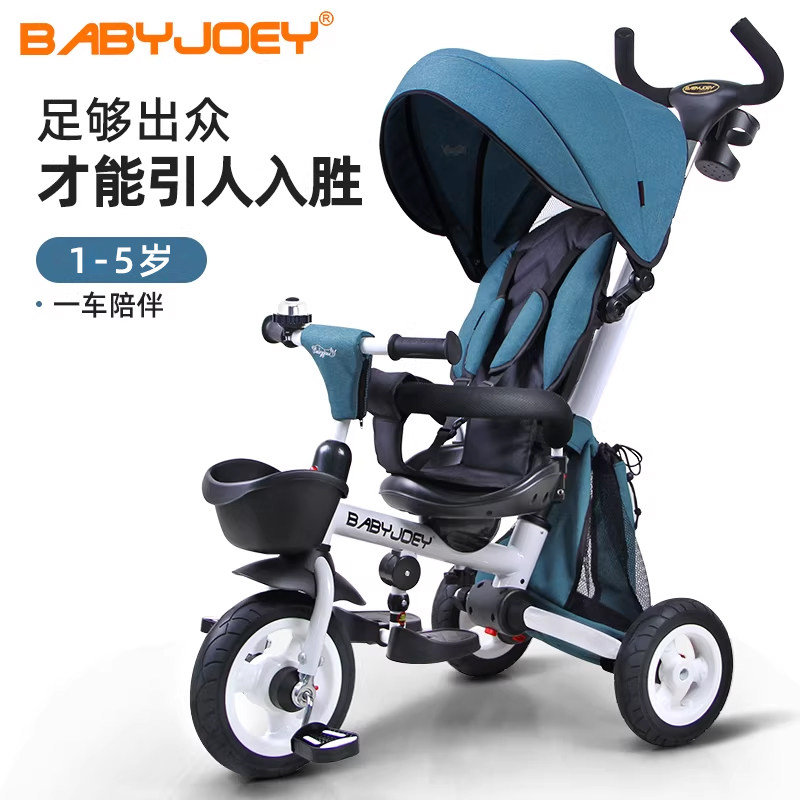 Babyjoey儿童三轮车脚踏车1一5岁宝宝骑自行车手推车童车遛娃神器