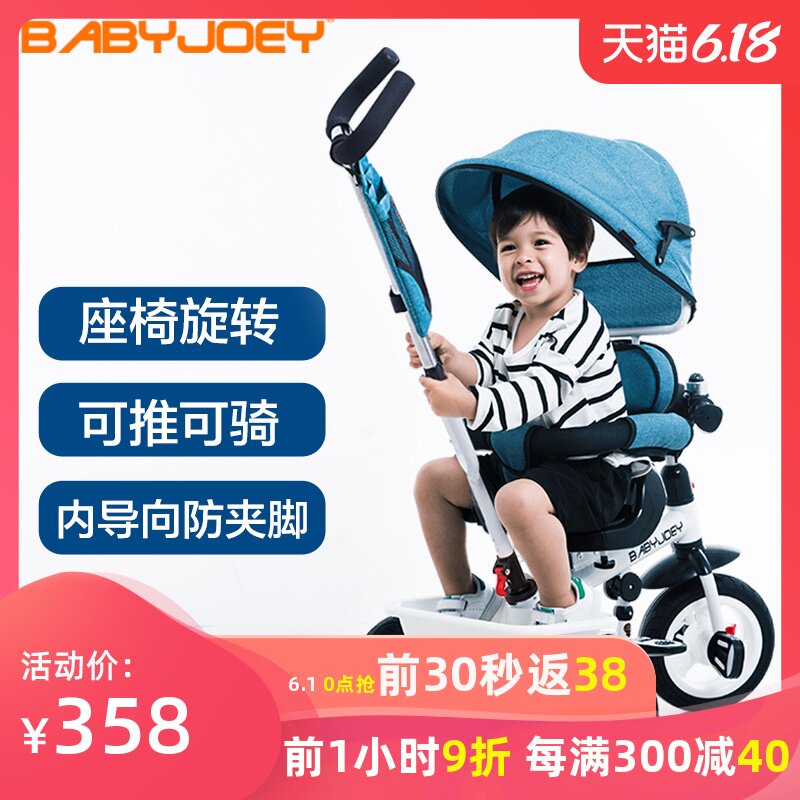 热卖英国Babyjoey儿童三轮车脚踏车宝宝自行车1-3-5岁童车手推车