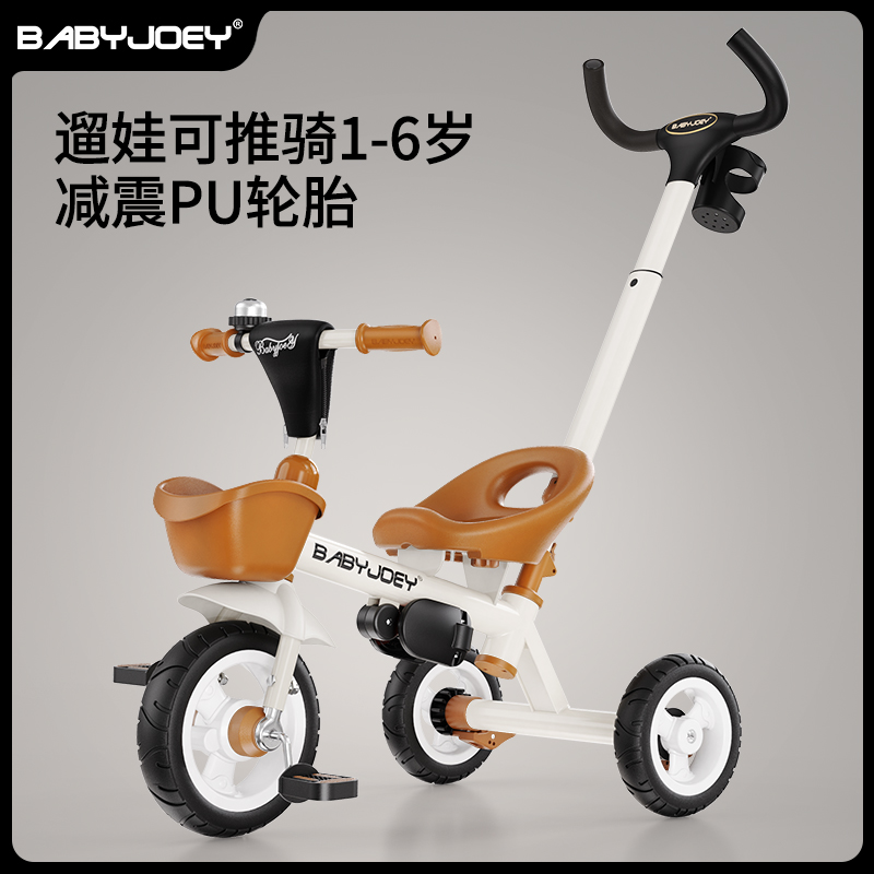原装BABYJOEY儿童三轮车1-3-5岁