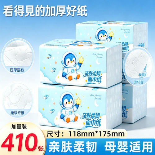 410张抽纸装家用实惠装整箱批餐巾纸酒店名宿专用白色小包卫生纸