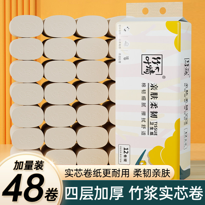 24卷本色纸无芯卷纸家庭实惠竹浆纸巾官方正品整箱宿舍厕所卫生纸,洗护清洁剂/卫生巾/纸/香薰,卷筒纸,淘宝优惠券,粉丝福利购,淘宝优惠卷
