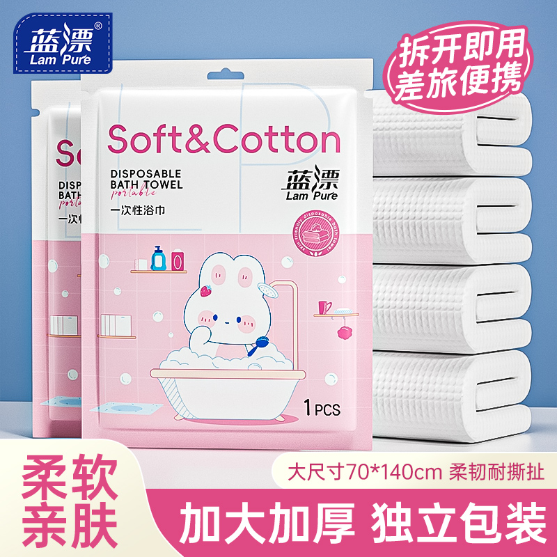 一次性浴巾旅行独立便携酒店住民宿专用一次性加大加厚毛巾洗澡巾