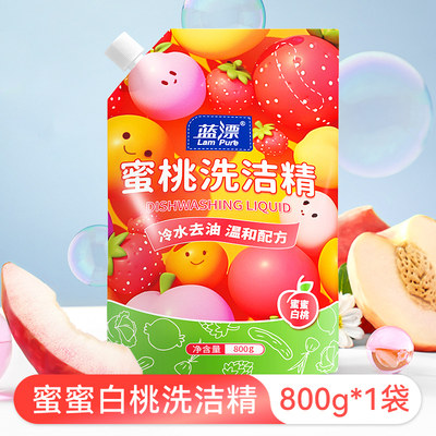 800g蜜桃洗洁精家用实惠装整箱批厨房冷水去油无磷配方易漂清洗液