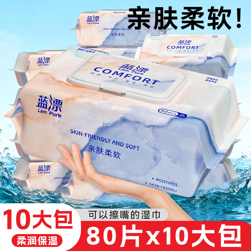 80抽家用湿纸巾实惠装整箱加大加厚擦手擦脸成人儿童手口可用湿巾图片